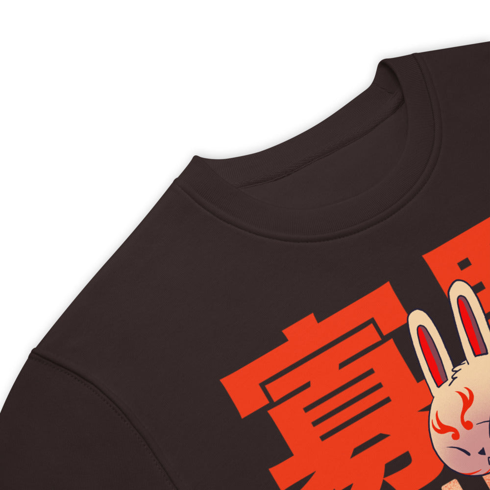 Robot Killer Sweatshirt